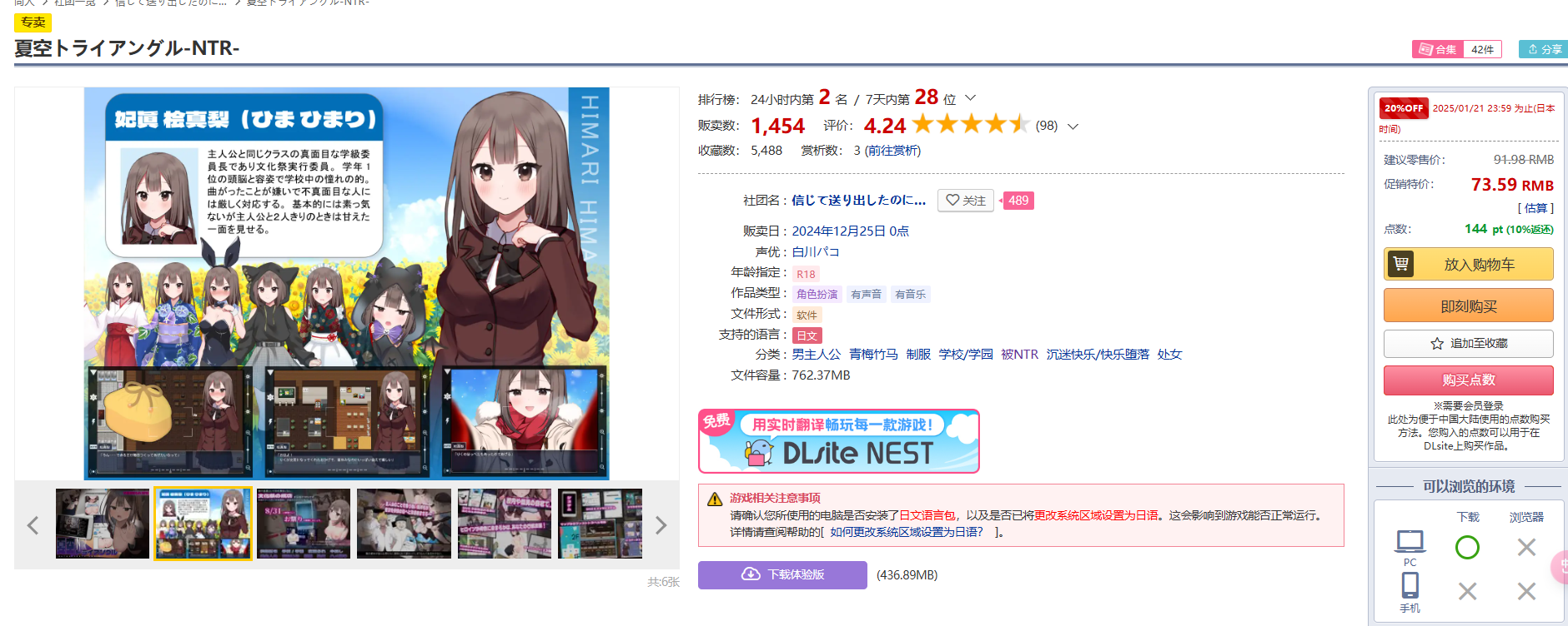 夏空三角恋-NTR-   PC RPG   生肉  夏空トライアングル-NTR-  -第1张图片-萌站