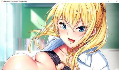 【ADV/步兵】恣意妄为并擅长乳交的玛丽同学+全CG存档 【PC／爆乳／汉化】-第2张图片-萌站