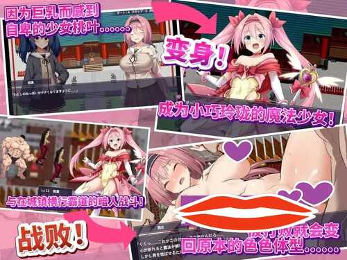 更新 【日式RPG/羞辱异种X】 爱与和平的魔法少女 Roseleaf～绝对不能败给受孕监禁强o!～ 愛と平和の魔法少女ローゼリーフ ～孕ませ監禁レ○プなんかに絶対負けない!～Ver1.03 官方中文版 [2.50G]-第1张图片-萌站