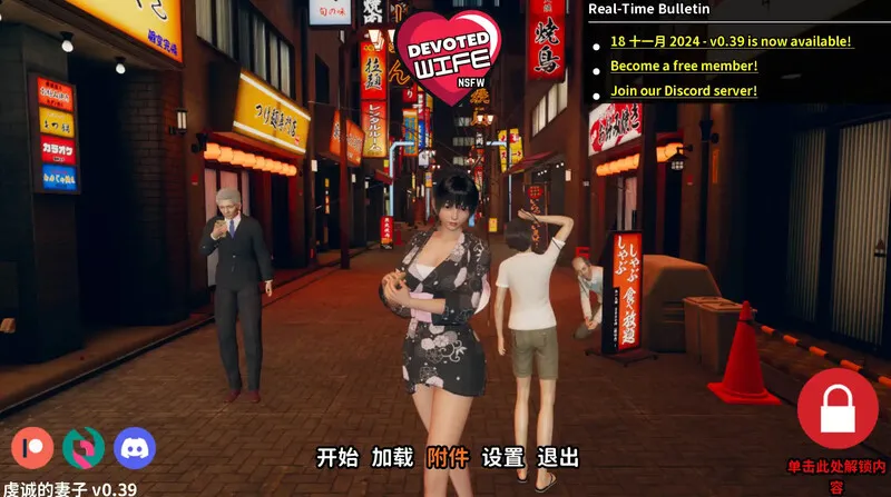 更新【亚洲风SLG/动态】忠诚的妻子（Devoted Wife）v0.40 汉化中文【PC+安卓-2.50G/】-第1张图片-萌站