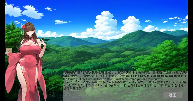 [更新]【国风沙盒SLG/修仙】修仙•母珠传 Pig Training Legend v0.65 官方中文步兵版【500MB】-第8张图片-萌站