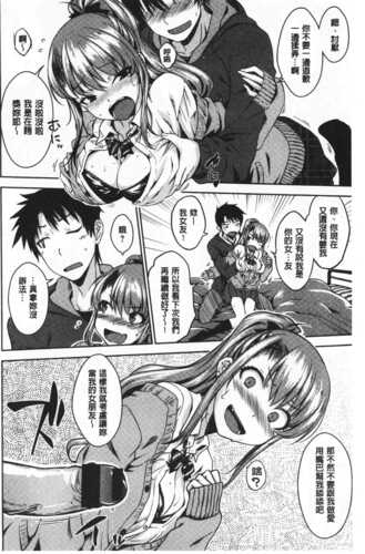 [おから] ねこかぶり [中国翻訳]-第3张图片-萌站