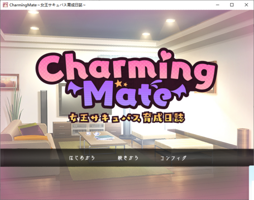 【SLG/生肉/PC】Charming Mate ～女王サキュバス育成日誌～/女王魅魔育成日志-第1张图片-萌站