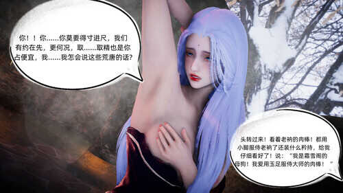 九州逐艳录-霜雪阁01-3.1+星际小故事-第2张图片-萌站