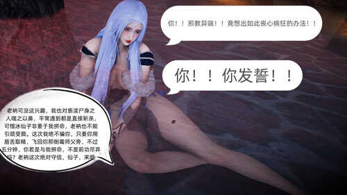 九州逐艳录-霜雪阁01-3.1+星际小故事-第4张图片-萌站