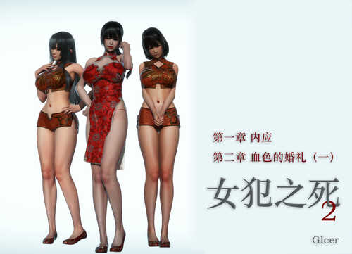 女犯之死01-21+其他-第6张图片-萌站