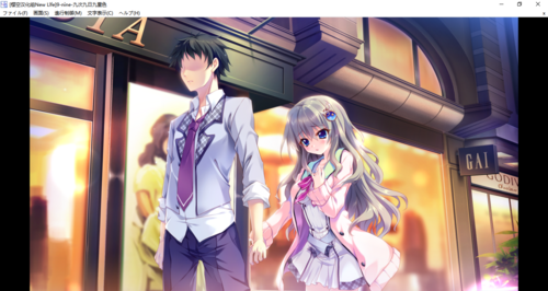 【ADV/汉化/PC】9-nine-九次九日九重色-第5张图片-萌站 【ADV/汉化/PC】9-nine-九次九日九重色-第5张图片-萌站