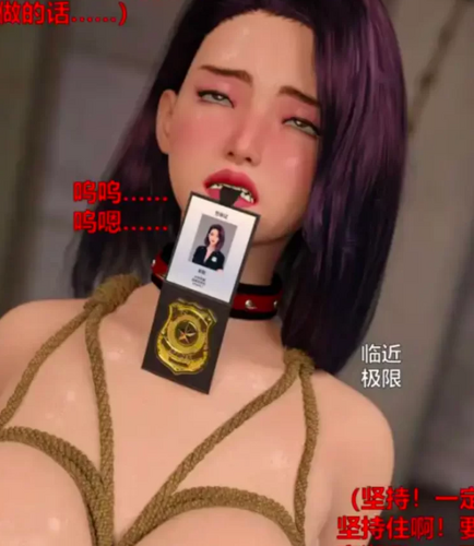 【3D/全彩/无修】 黑丝女警队第一部01-03(完)+番外篇之林岚的旧相识01-04(完)+小說X4 [2+1g][百度盘] -第4张图片-萌站