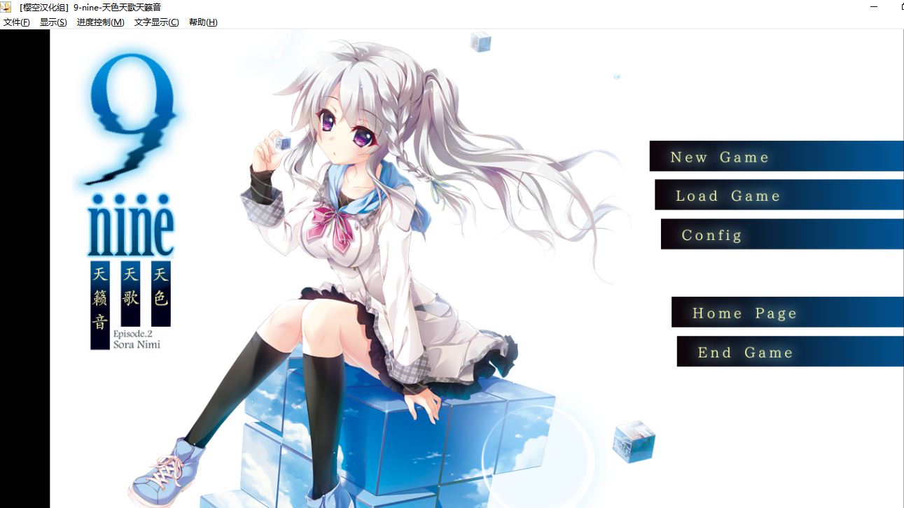 【ADV/汉化/PC】9-nine-天色天歌天籁音-第1张图片-萌站 【ADV/汉化/PC】9-nine-天色天歌天籁音-第1张图片-萌站