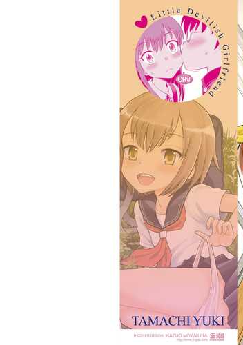 [たまちゆき] 小悪魔的カノジョ [中国翻訳] [DL版]-第1张图片-萌站