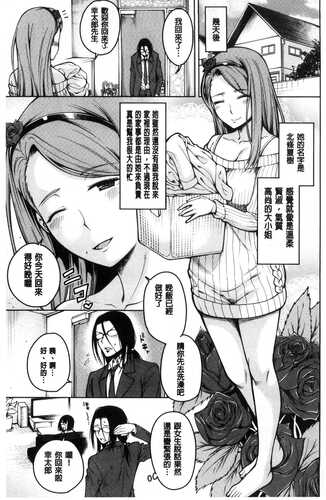 [たらかん] 処女が4人,家にやって来た!! [中国翻訳]-第5张图片-萌站