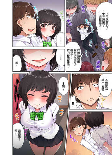 [トヨ] アソコ洗い屋のお仕事〜片想い中のアイツと女湯で〜 [Ch.1-12] [中国翻訳] [進行中]-第2张图片-萌站