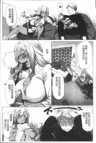 [ばくや] 唾液っくす [中国翻訳]-第3张图片-萌站