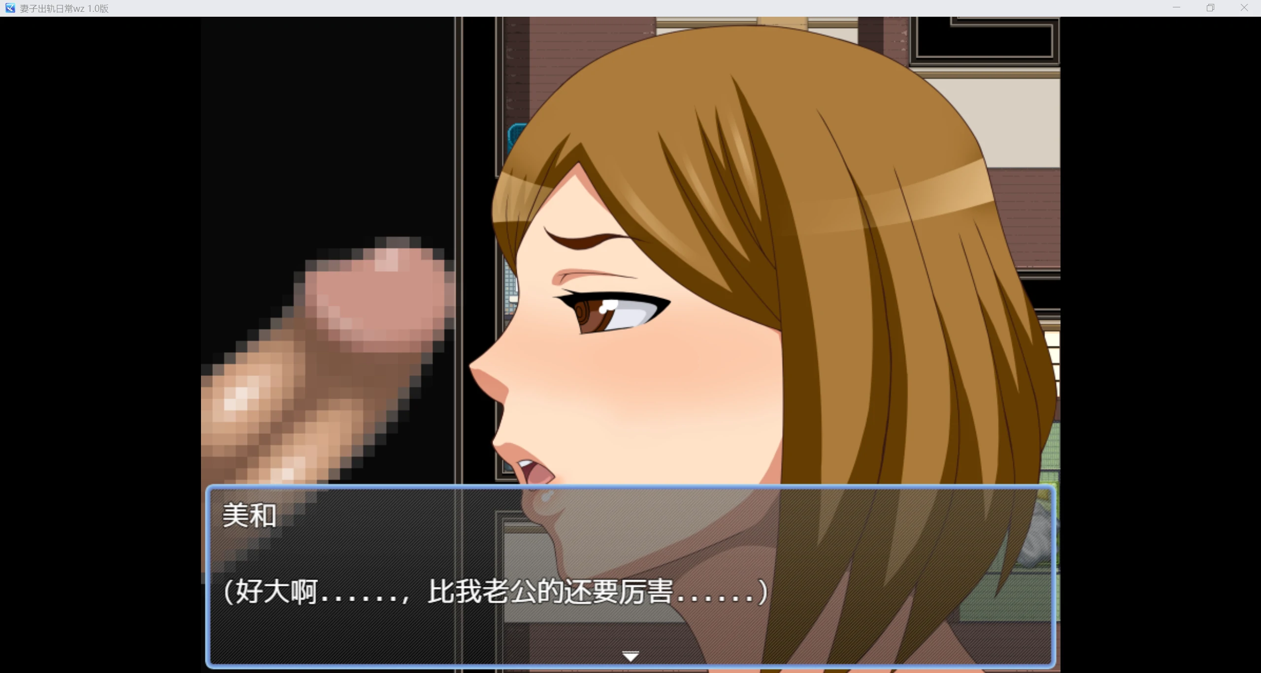 【日系RPG/AI汉化/2D】妻子出轨日常wz 1.0版【PC+安卓/653m】-第4张图片-萌站