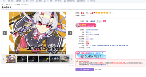 恶魔守护者    PC 生肉  ACT    鬼の守り人-第1张图片-萌站