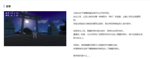 恶魔守护者    PC 生肉  ACT    鬼の守り人-第2张图片-萌站