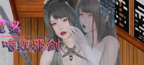 【3D/全彩/无修】詭盜_噬紅邪劍 1-5 【449P+350M】 [2+350m][百度盘] -第4张图片-萌站