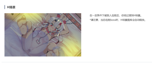 恶魔守护者    PC 生肉  ACT    鬼の守り人-第6张图片-萌站