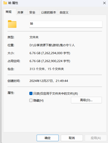 恶魔守护者    PC 生肉  ACT    鬼の守り人-第8张图片-萌站