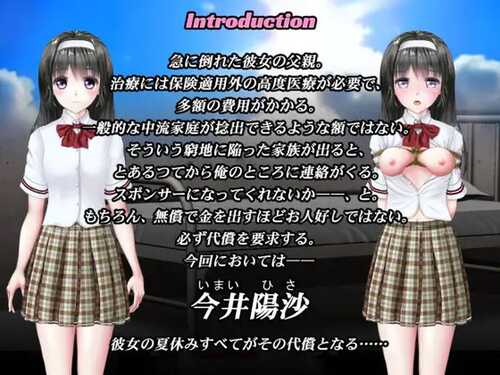 PC/SLG/买下那个姑娘的整个夏天 #あの娘の夏は俺が全部買い占めた 完整正式版日文生肉版-第5张图片-萌站