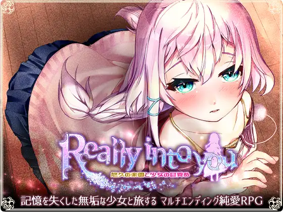【DLsite/AI汉化/新作/萝莉】【RJ01167151/社团名：しいたけラボ】悠久乐园与少女的觉醒 Really into you -悠久の楽園と少女の目覚め- 【1.4g/度盘】-第1张图片-萌站