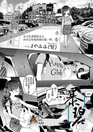 [まやふふ(賢)] 5の2のこいばな。 [中国翻訳]-第5张图片-萌站