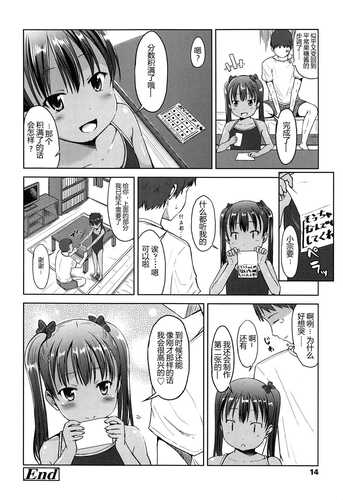 [みさお。] はじめてじゃないよ？[中国翻訳]-第1张图片-萌站