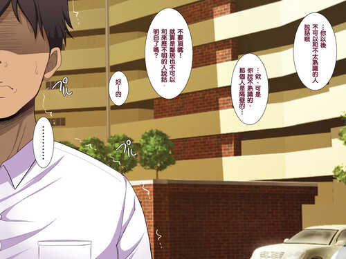 免费资源[ようかい玉の輿 (CHIRO)] 国家戦略特区における種付け義務化法案 [中国翻訳]-第3张图片-萌站