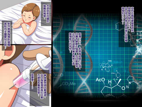 免费资源[ようかい玉の輿 (CHIRO)] 国家戦略特区における種付け義務化法案 [中国翻訳]-第5张图片-萌站