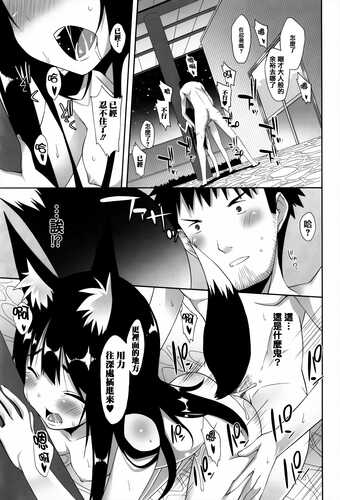 [草野ゆぅ] 発情期 またがる獣耳少女たち [中国翻訳]-第3张图片-萌站