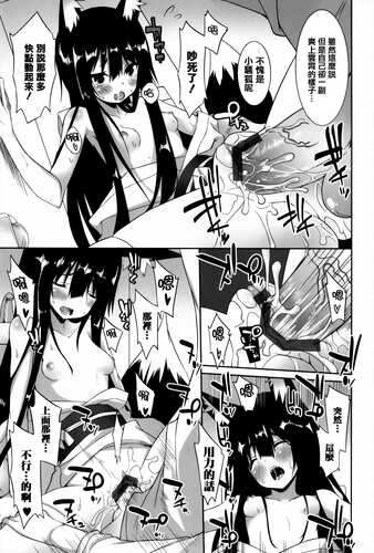 [草野ゆぅ] 発情期 またがる獣耳少女たち [中国翻訳]-第4张图片-萌站