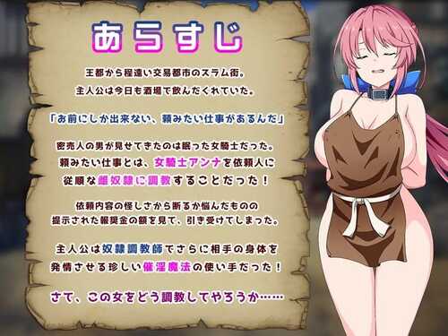 PC/SLG/骑士安娜 -奴隶调教记录 #騎士アンナ -奴隷調教記録 v1.0汉化-第5张图片-萌站 PC/SLG/骑士安娜 -奴隶调教记录 #騎士アンナ -奴隷調教記録 v1.0汉化-第5张图片-萌站