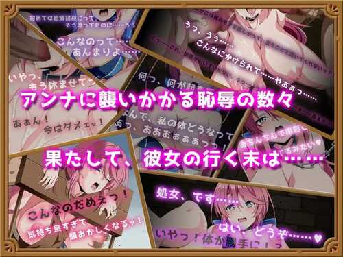 PC/SLG/骑士安娜 -奴隶调教记录 #騎士アンナ -奴隷調教記録 v1.0汉化-第6张图片-萌站 PC/SLG/骑士安娜 -奴隶调教记录 #騎士アンナ -奴隷調教記録 v1.0汉化-第6张图片-萌站