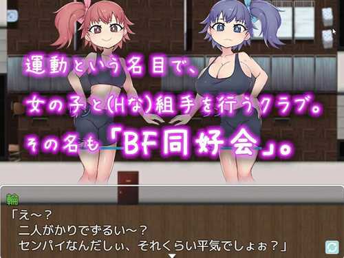 PC/SLG/BF同好会NT – 战斗啪啪俱乐部 #BF同好会 – new term  vV20231217 汉化版-第2张图片-萌站