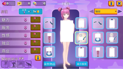 【女仆咖啡厅无尽版】Cafe Maid-Hentai Editionv1.51-第1张图片-萌站