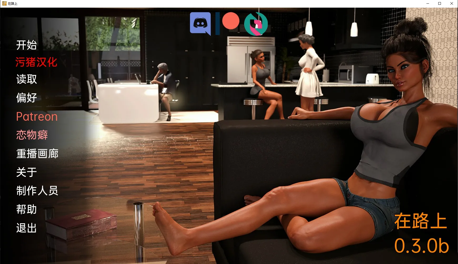 【欧美SLG/AIGPT汉化/3D】沿着道路 Down the Road [v0.3.0b]【PC+安卓/1.18G】-第1张图片-萌站