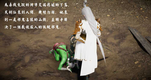 剑仙落难-玉剑传说 00-13+短篇+雜圖-第5张图片-萌站