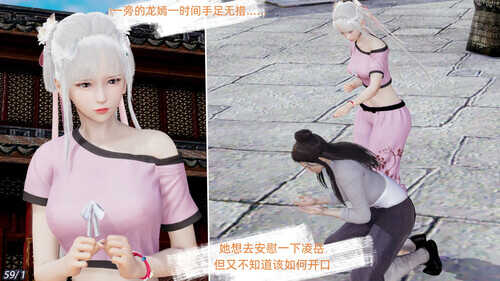 楚遗仙志01-04-第4张图片-萌站