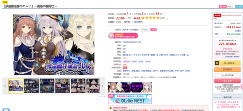 【浮游魔都的雷伊】～直系魔法师 ～  PC RPG 生肉   3.2G 【浮遊魔法都市のレイ】～直系の魔導士～-第1张图片-萌站