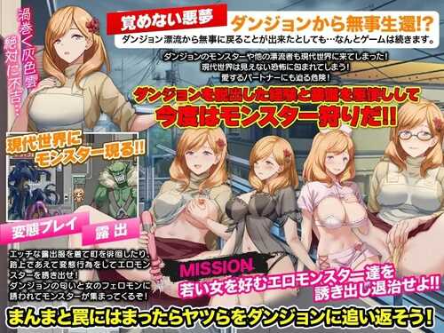 PC/RPG/#洗衣服漂流到异世界   #最悪のダンジョン最下層に突然漂流しちゃった人妻のここあさん v1.0 汉化版-第7张图片-萌站