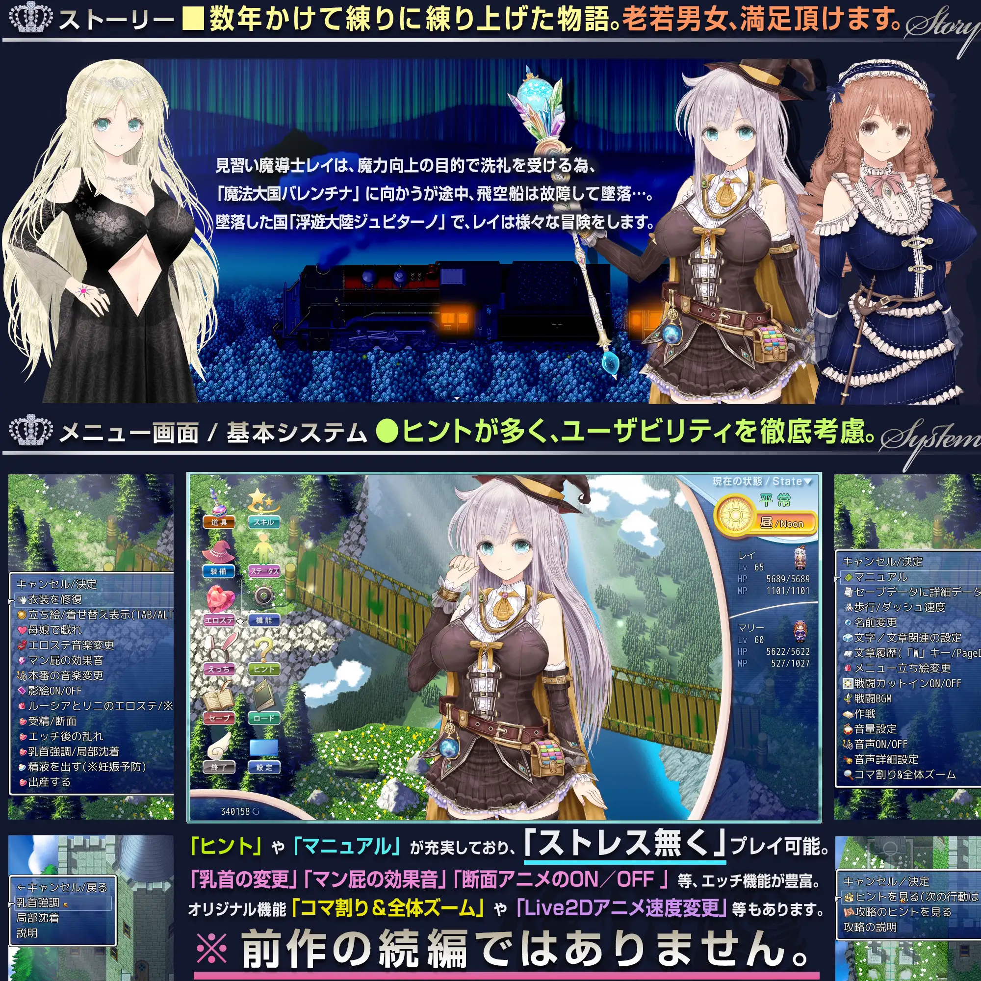 【浮游魔都的雷伊】～直系魔法师 ～  PC RPG 生肉   3.2G 【浮遊魔法都市のレイ】～直系の魔導士～-第17张图片-萌站