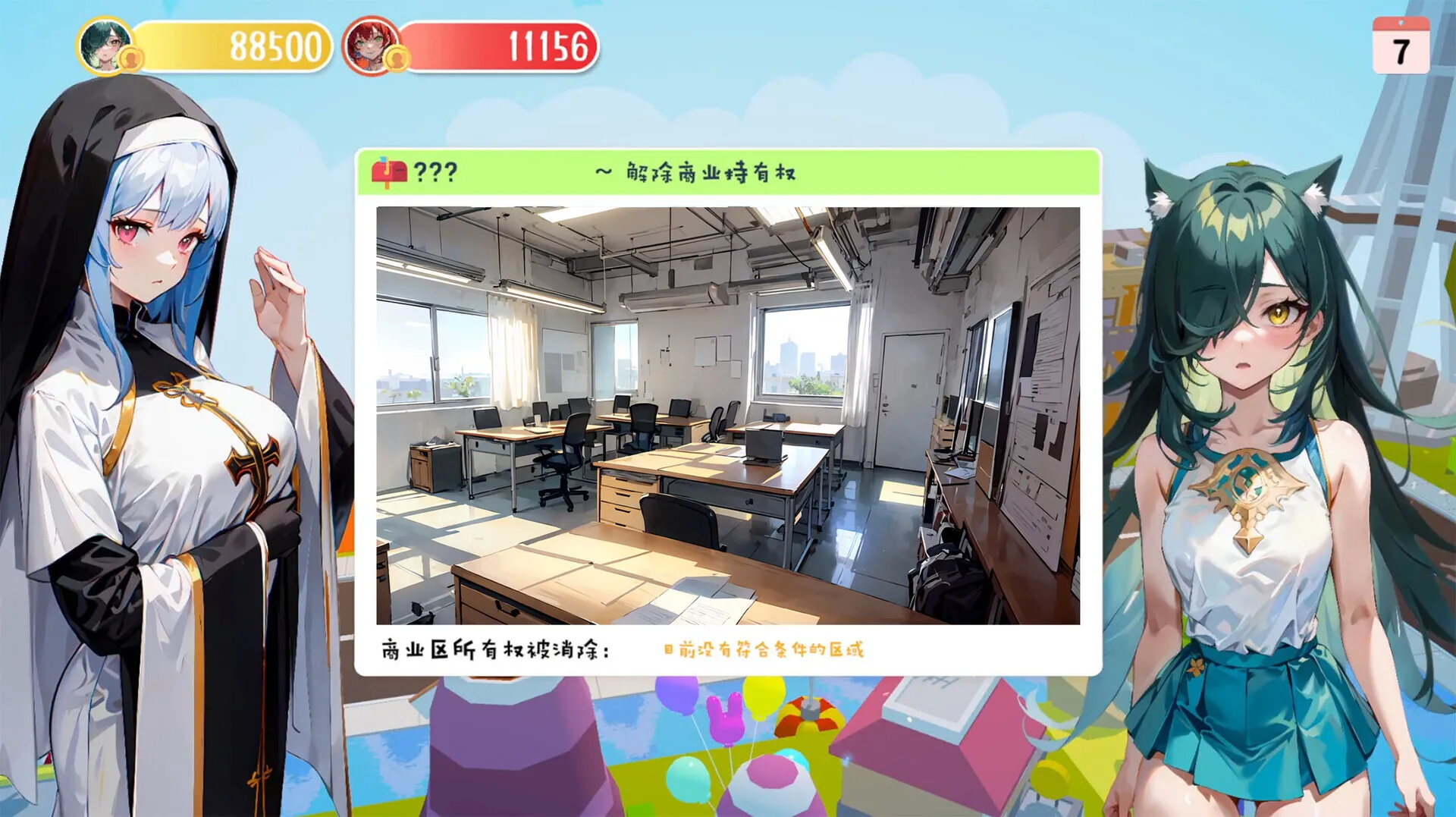 更新【亚洲风SLG/休闲】财貌双全 H版大富翁 Money And Lady Build.16788973 STEAM官中版 国语+DLC [12.10G]-第3张图片-萌站