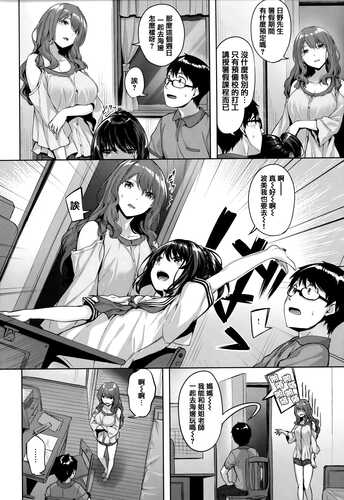 [雛咲葉] 濡れた花のにおい + 虎穴&蜜瓜特典 [中国翻訳]-第4张图片-萌站