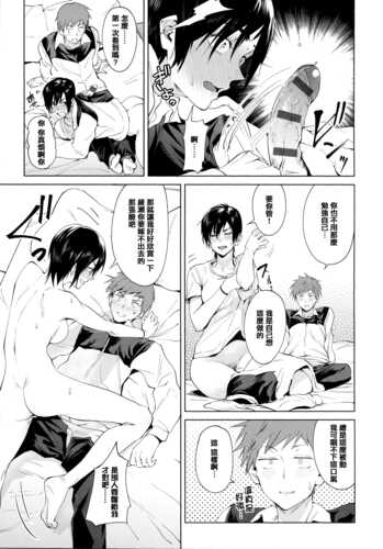 [腐蝕] 瀛州迷花録 [中国翻訳]-第1张图片-萌站