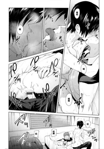 [腐蝕] 瀛州迷花録 [中国翻訳]-第3张图片-萌站