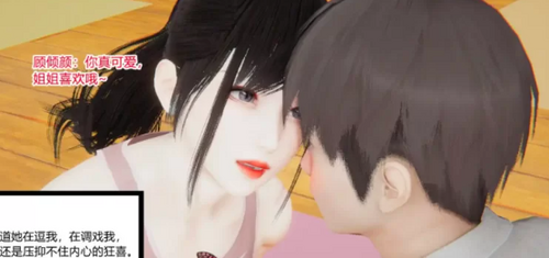 【3D/全彩/无修】 “爱上坏女孩”1-5完【639P/132M】 [2+132m][百度盘] -第5张图片-萌站