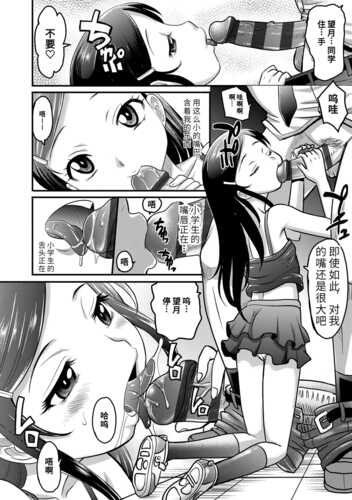 [高岡基文] 華奢な娘の挿入心地は…熱ッ! [中国翻訳] [DL版]-第2张图片-萌站