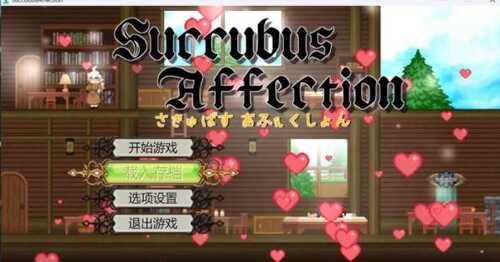 【ACT/中文/全动态】魅魔之恋steam官方中文版V1.09 [PC+1G]-第1张图片-萌站