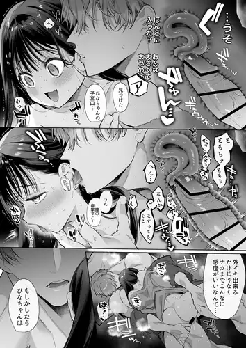 【乙女向仙品】[Yatomomin (山本ともみつ)] とろハメ『100回イくまで離さない』初めてのポルチオキス…気絶するまで連続脳イキ-第3张图片-萌站