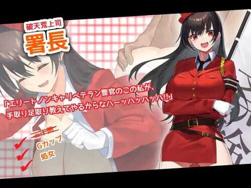 免费资源PC/RPG/女警H小岛   #ケイドロ  v1.06 挂载汉化版-第4张图片-萌站